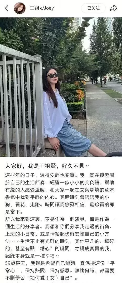 王祖贤59岁生日罕见做这事! 晒真实午餐, 回应退圈