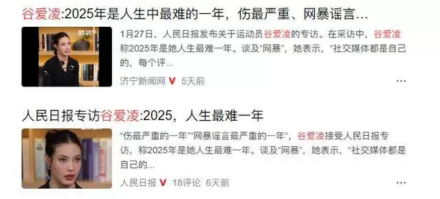 谷爱凌脑出血险丧命！休克5分钟伴癫痫