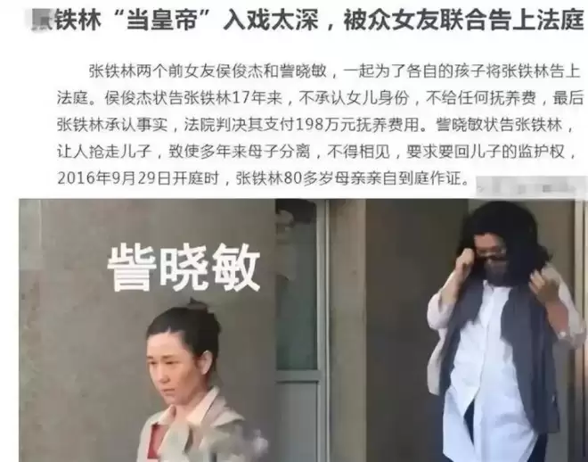 3个孩子8段感情，张铁林如今的下场怪不了别人