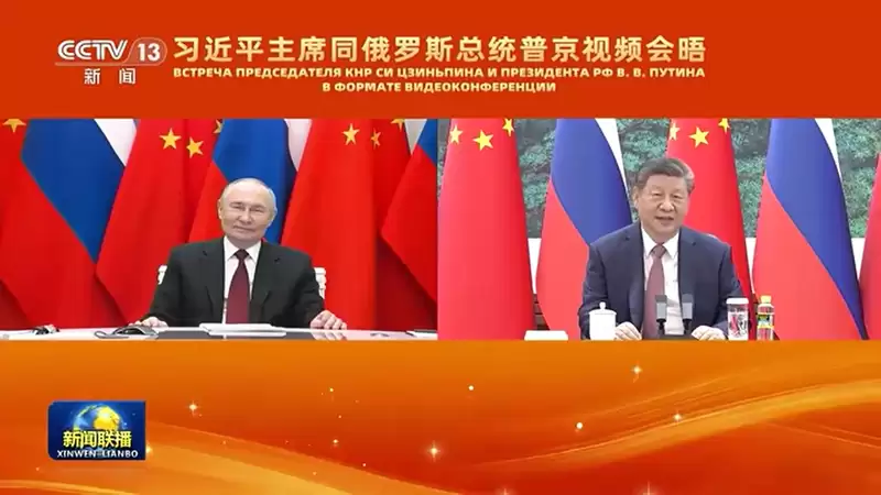 习近平视讯普亭 喊话2国“携手维护全球战略稳定”