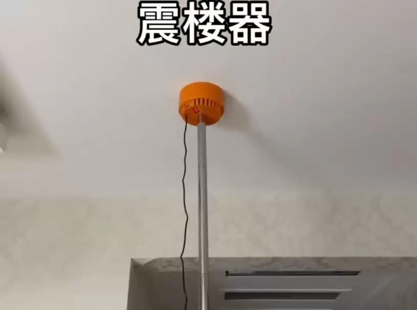 网路夯品“震楼神器”别乱用  一男子用它来扰邻  遭警方逮捕