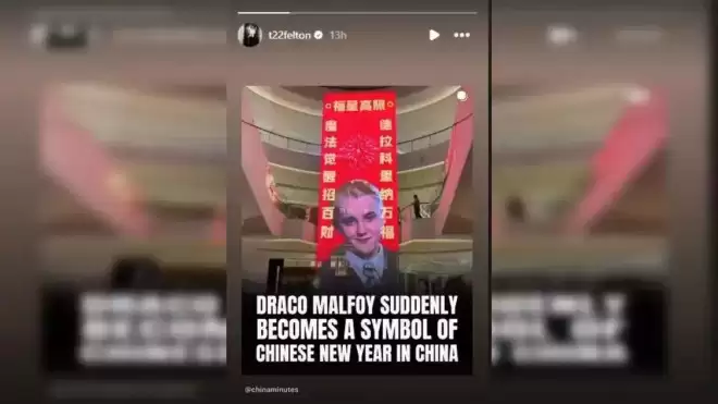 哈利·波特反派在中国成马年吉祥物，外媒看懵了