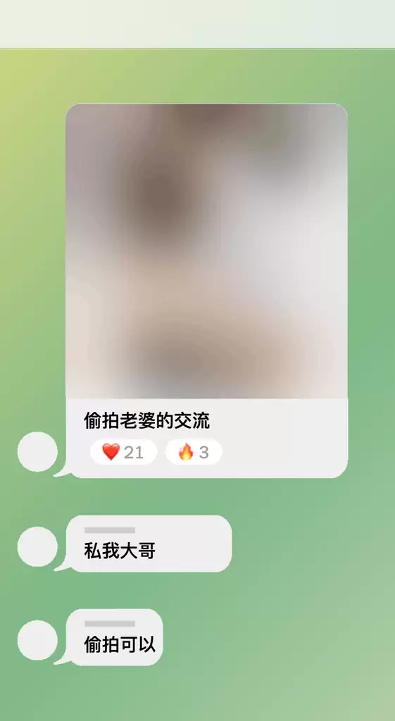 中国版“N号房”：偷拍女性私密影像为何如此猖獗