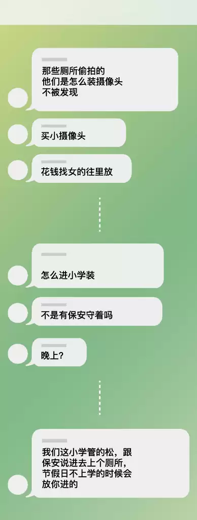 中国版“N号房”：偷拍女性私密影像为何如此猖獗