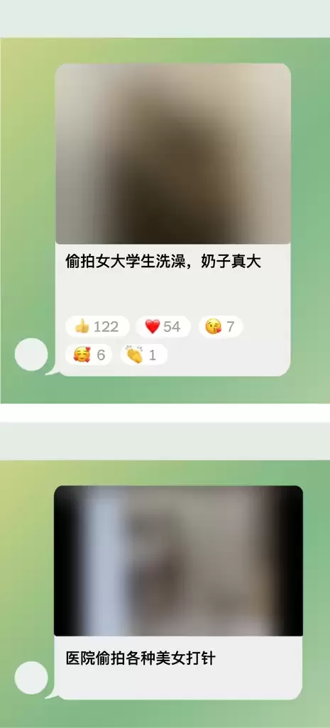 中国版“N号房”：偷拍女性私密影像为何如此猖獗