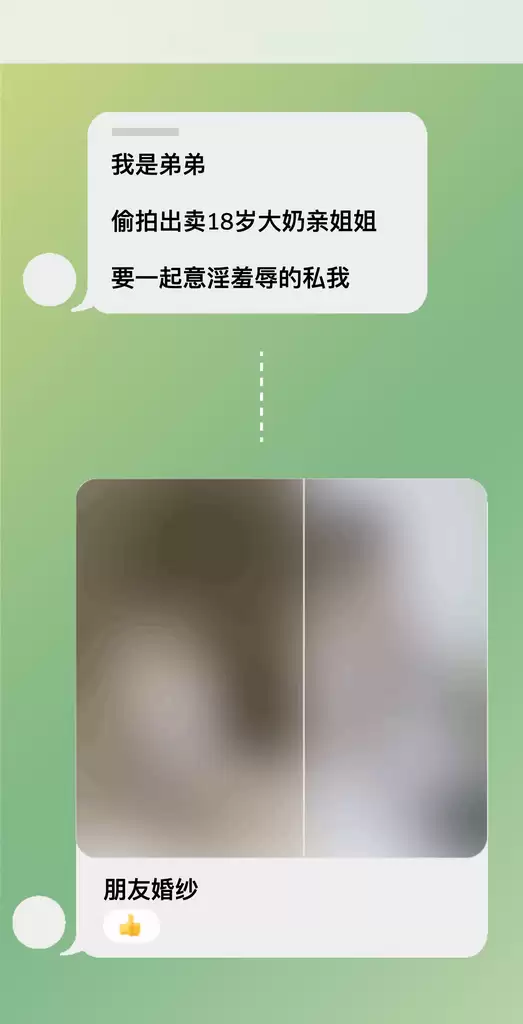 中国版“N号房”：偷拍女性私密影像为何如此猖獗