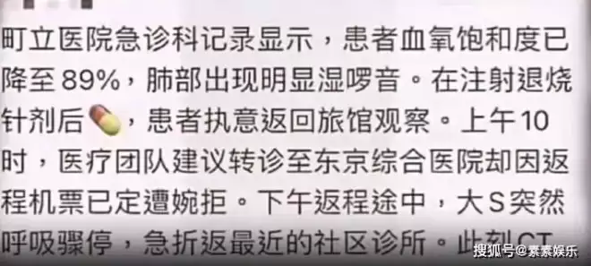 韩媒公开大S去世过程,泡温泉成病情恶化关键原因
