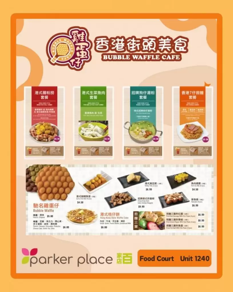 大温食肆关门提速  列治文百家店食档仅开张3个月就走人