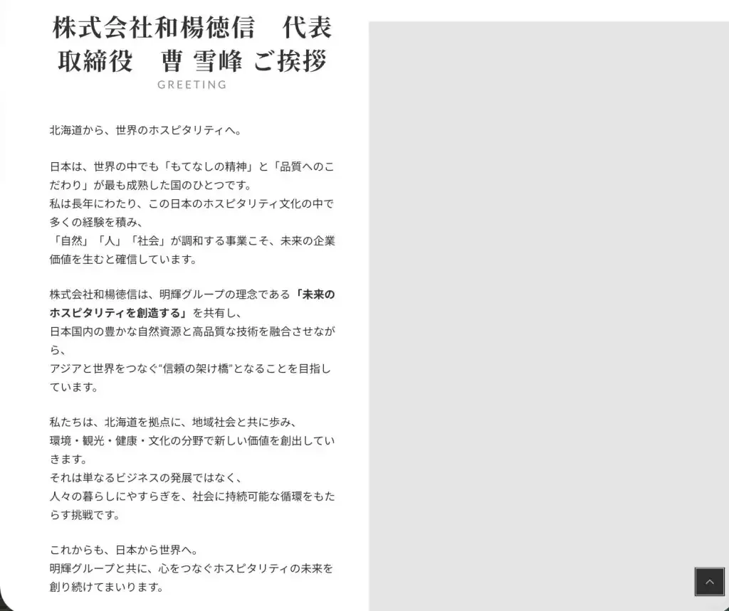 中国夫妻札幌伪造租约  呃16万元新冠疫情补助金被捕