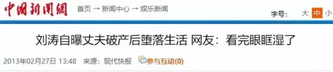 钱再多有什么用?47岁刘涛的现状,给所有的中年女性提了个醒