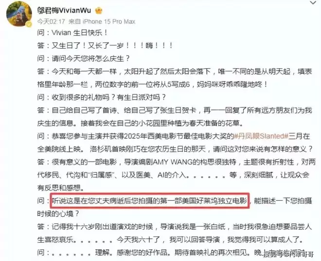 邬君梅透露丈夫已病逝！结婚近30年无儿无女