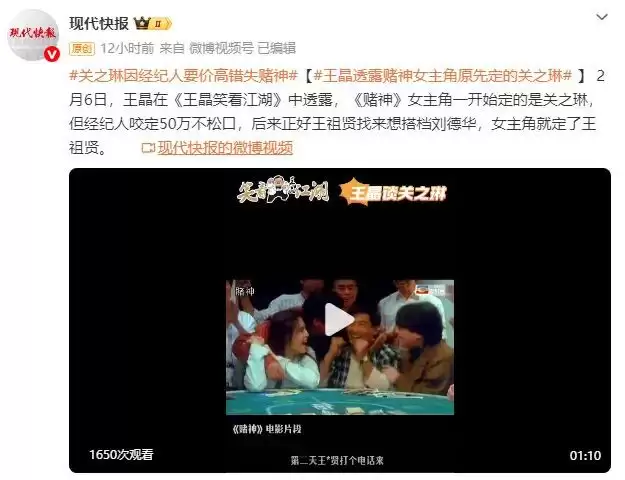 王晶透露《赌神》女主角原先定的关之琳！因其经纪人要价高错失机会