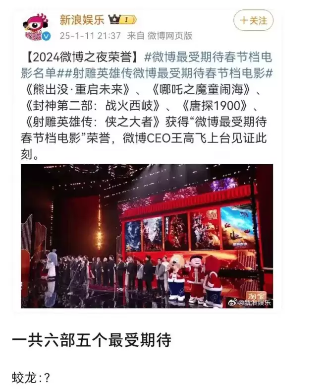 微博之夜槽点：肖战、杨幂争番位出洋相...