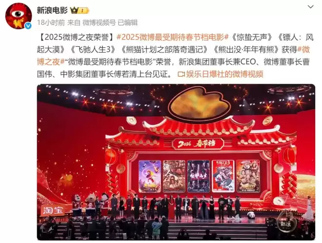 微博之夜槽点：肖战、杨幂争番位出洋相...
