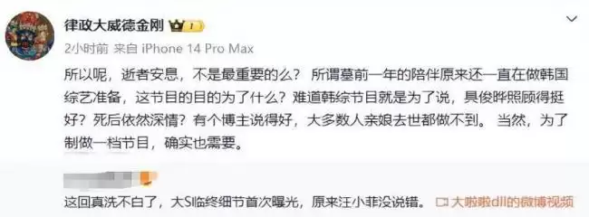张兰律师不忍了 连发三条动态谈大S去世真相