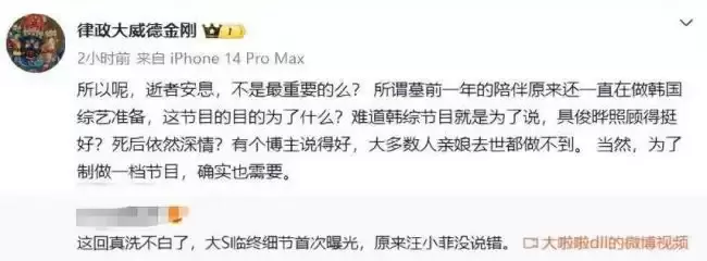 张兰律师不忍了 连发三条动态谈大S去世真相