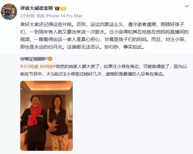 张兰律师不忍了 连发三条动态谈大S去世真相
