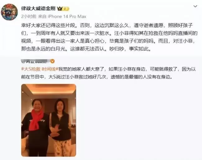 张兰律师不忍了 连发三条动态谈大S去世真相