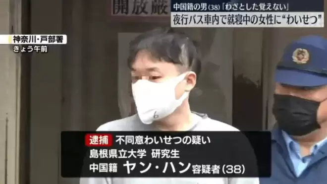 中籍研究生长途巴非礼邻座熟睡女 辩称不记得…