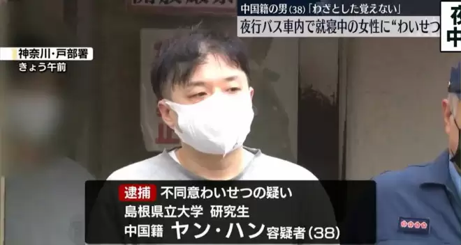 中籍研究生长途巴非礼邻座熟睡女 辩称不记得…