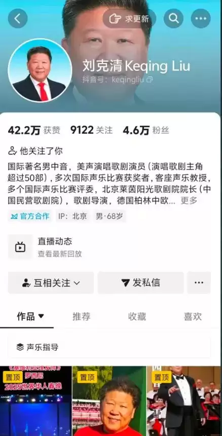 歌唱家"长相违规"太像习近平 被封杀多年终于解禁