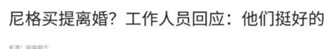 官宣与尼格买提离婚三年的帕夏，竟走了另一条上坡路
