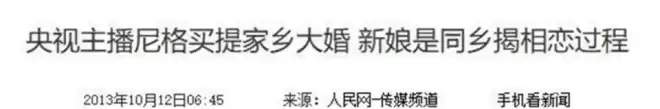 官宣与尼格买提离婚三年的帕夏，竟走了另一条上坡路