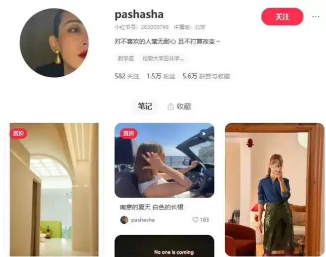 官宣与尼格买提离婚三年的帕夏，竟走了另一条上坡路