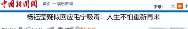 隐瞒了28年后 杨钰莹终于坦白：如果当年接受毛宁 现在早已当妈