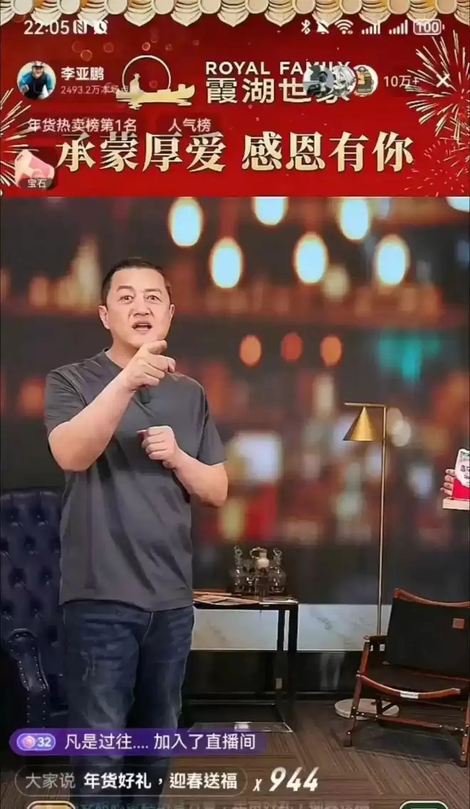 李亚鹏宣布暂停直播带货，原因披露.....