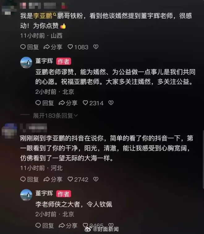 李亚鹏宣布暂停直播带货，原因披露.....