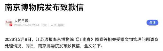 通报出来了，徐湖平玩完了