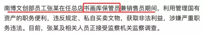 通报出来了，徐湖平玩完了