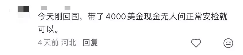 华人入境美国现金全遭没收！只因漏填一张表…