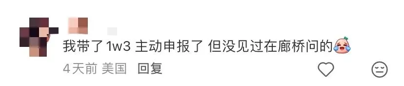 华人入境美国现金全遭没收！只因漏填一张表…