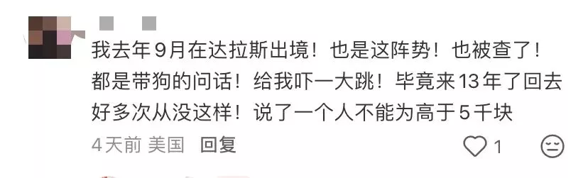 华人入境美国现金全遭没收！只因漏填一张表…