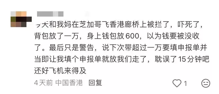 华人入境美国现金全遭没收！只因漏填一张表…