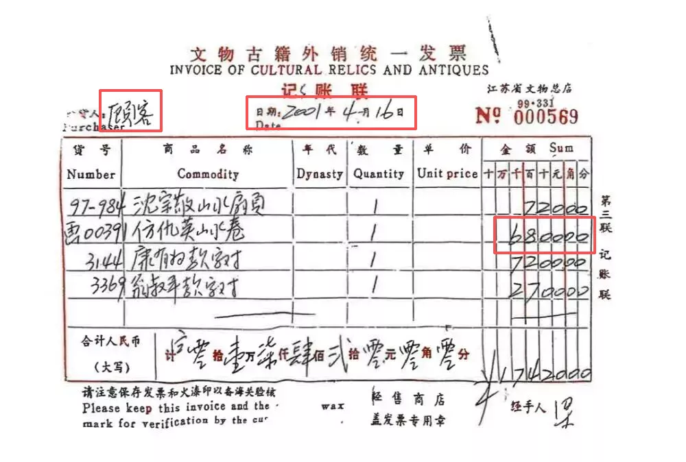 南博通报来了，看完问题更多了
