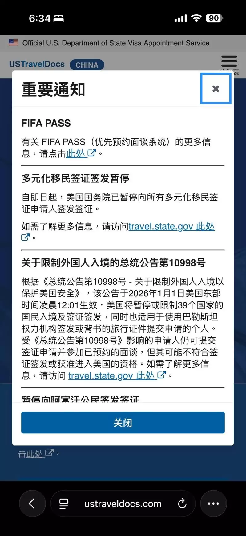 公共负担高停发中国籍移民签证 美国务院误植已修正