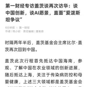 比尔·盖茨：我没有与受害者有过任何接触