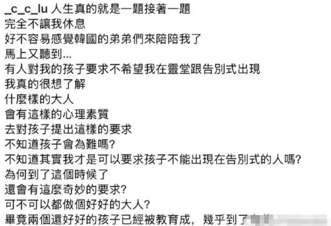 袁惟仁前妻被告知不要去灵堂 称是遗属通过孩子转达