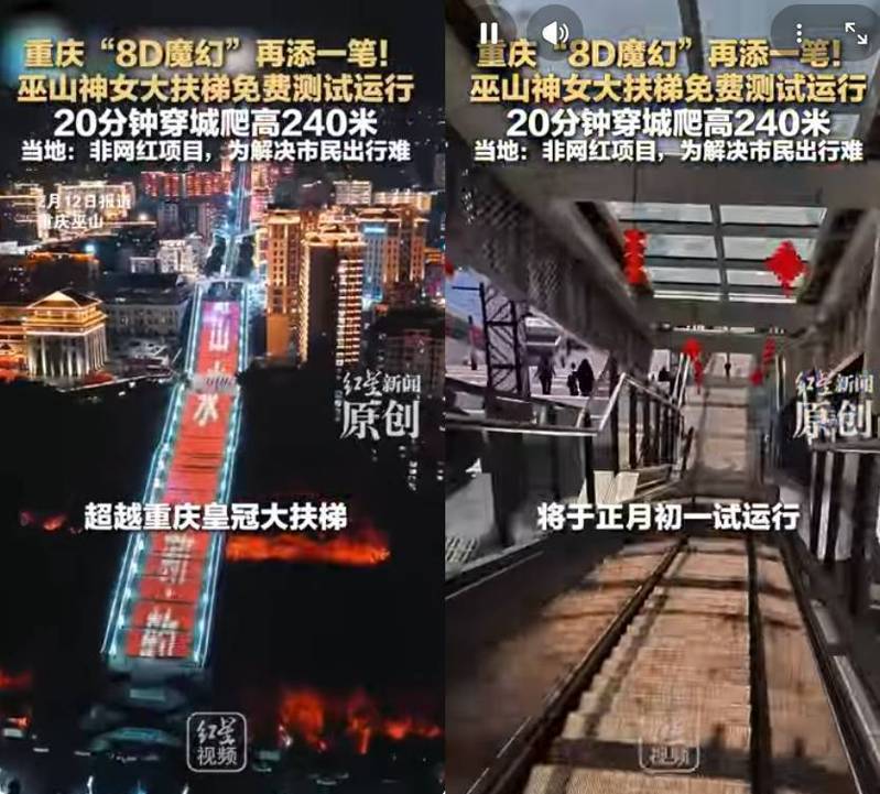世界最长如80层楼高 魔幻重庆神女大扶梯试运行
