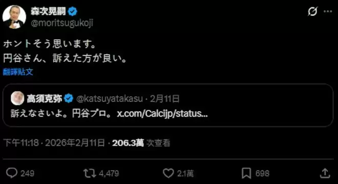 中国恶搞片“超人痛殴高市早苗” 版权商出手检举