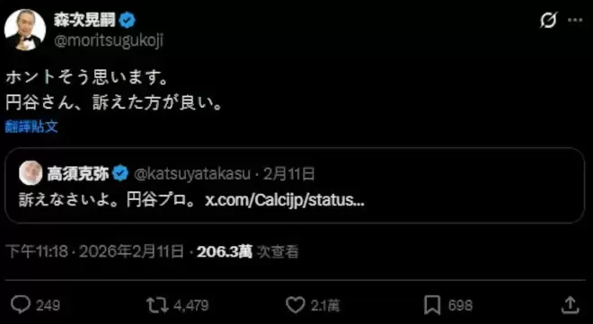 中国恶搞片“超人痛殴高市早苗” 版权商出手检举