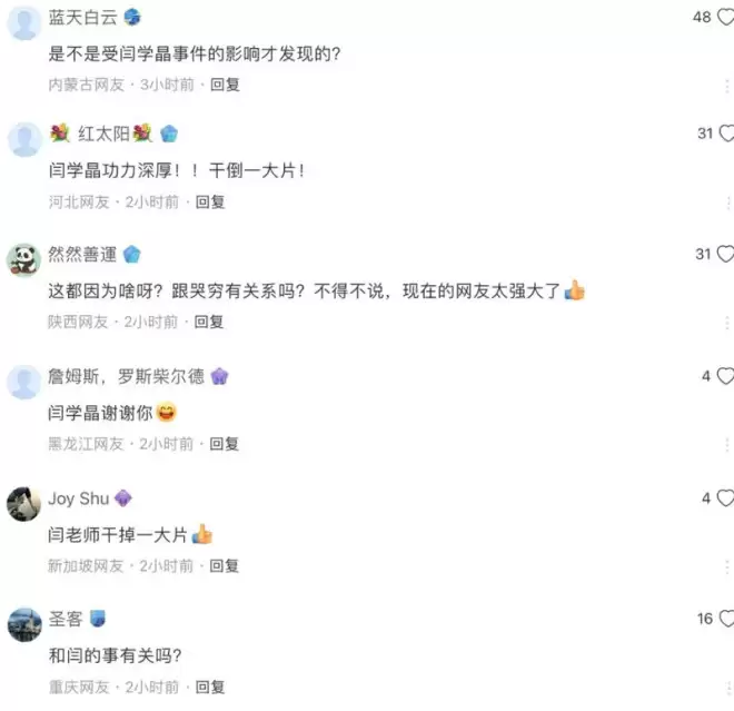中戏三大佬投案，闫学晶干掉一大片？