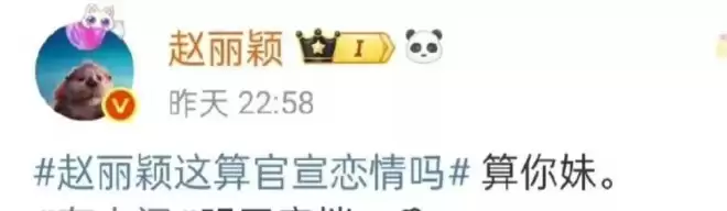 狗仔曝赵丽颖和导演赵德胤恋情没有下文,为了孩子深居简出
