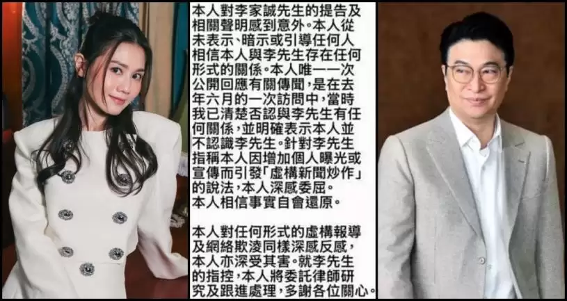 【入禀状曝光】李家诚控周秀娜诽谤  指引发虚假传闻 强调不认识周秀娜、绝无任何关系