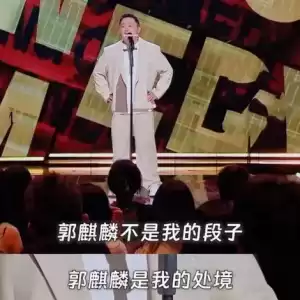 阎鹤祥：我差点退出德云社