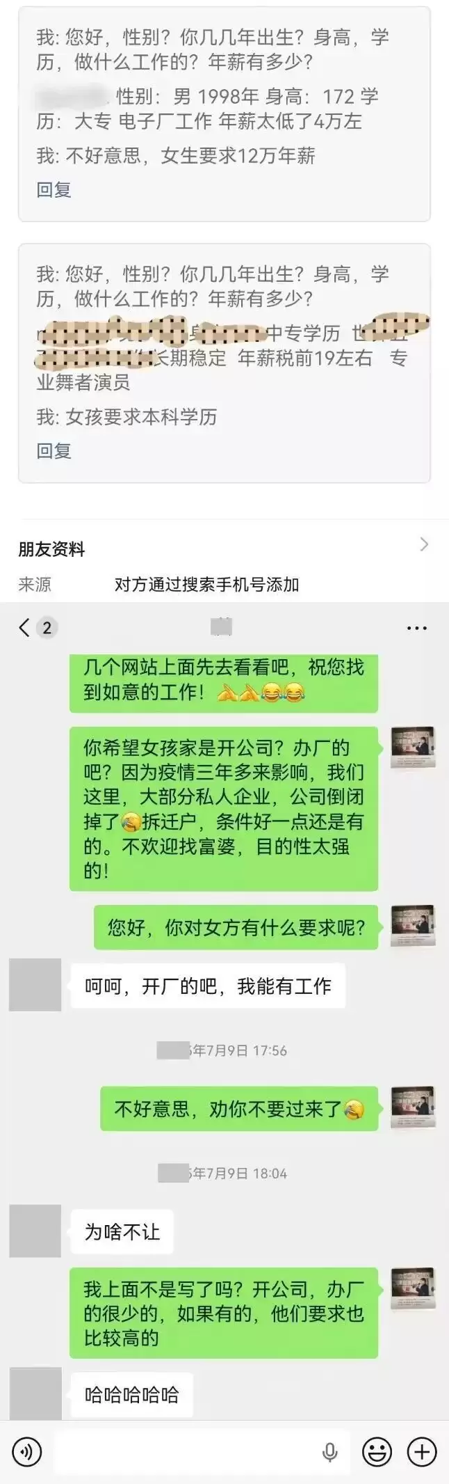 “时代不同了，女人一样可以娶老公”