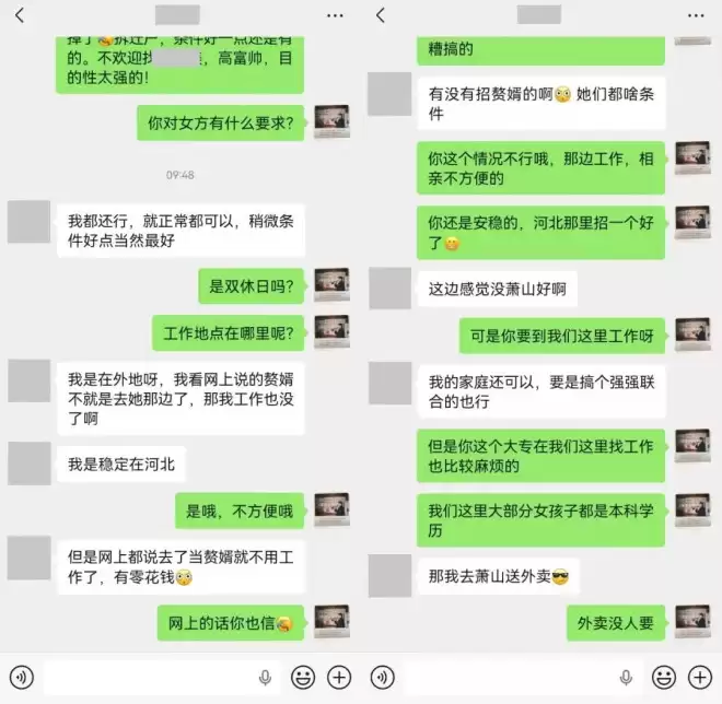 “时代不同了，女人一样可以娶老公”